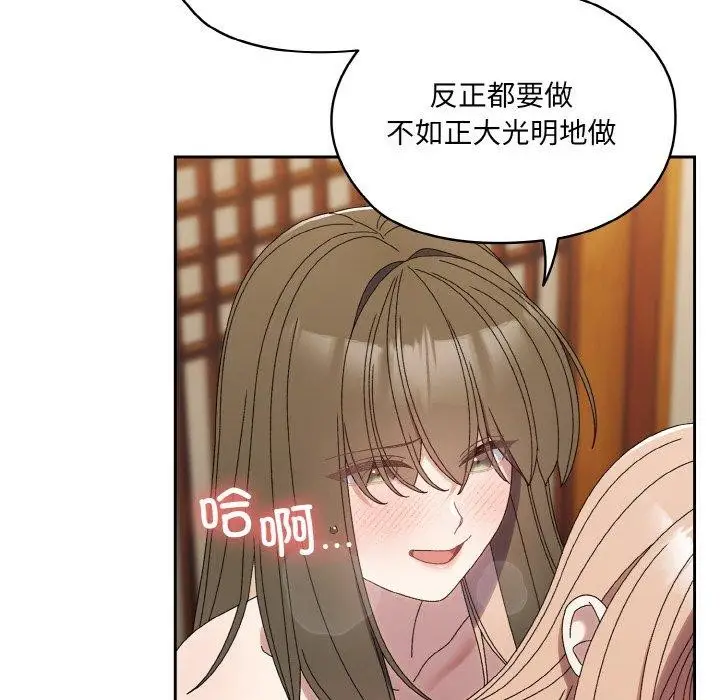 《请把女儿交给我/老大! 请把女儿交给我!》第72话图65
