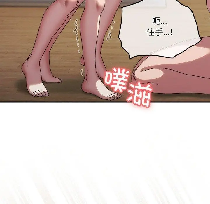 《请把女儿交给我/老大! 请把女儿交给我!》第72话图68