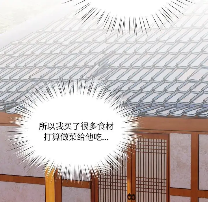 《请把女儿交给我/老大! 请把女儿交给我!》第72话图7