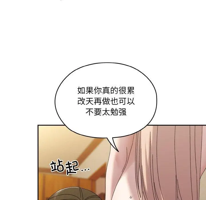 《请把女儿交给我/老大! 请把女儿交给我!》第72话图78