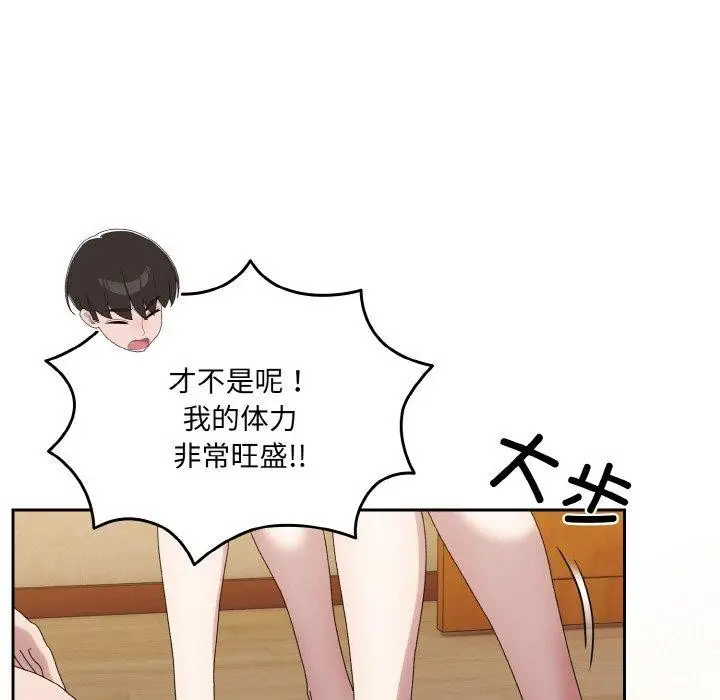 《请把女儿交给我/老大! 请把女儿交给我!》第72话图82