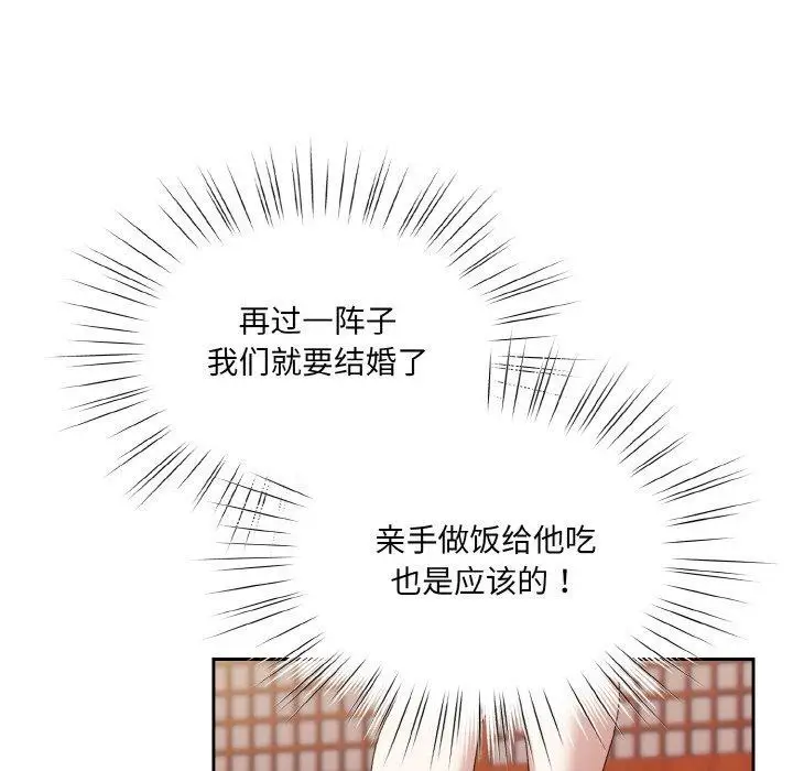 《请把女儿交给我/老大! 请把女儿交给我!》第72话图9