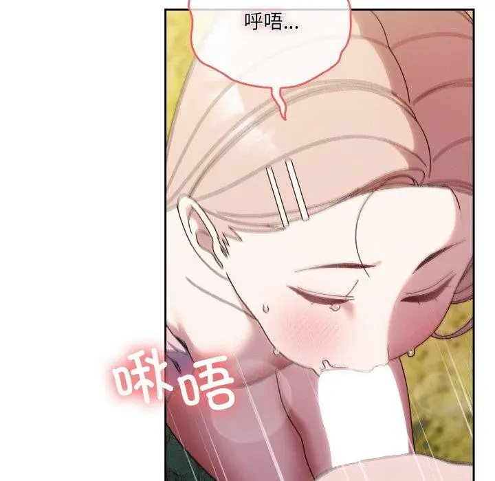 《请把女儿交给我/老大! 请把女儿交给我!》第72话图92