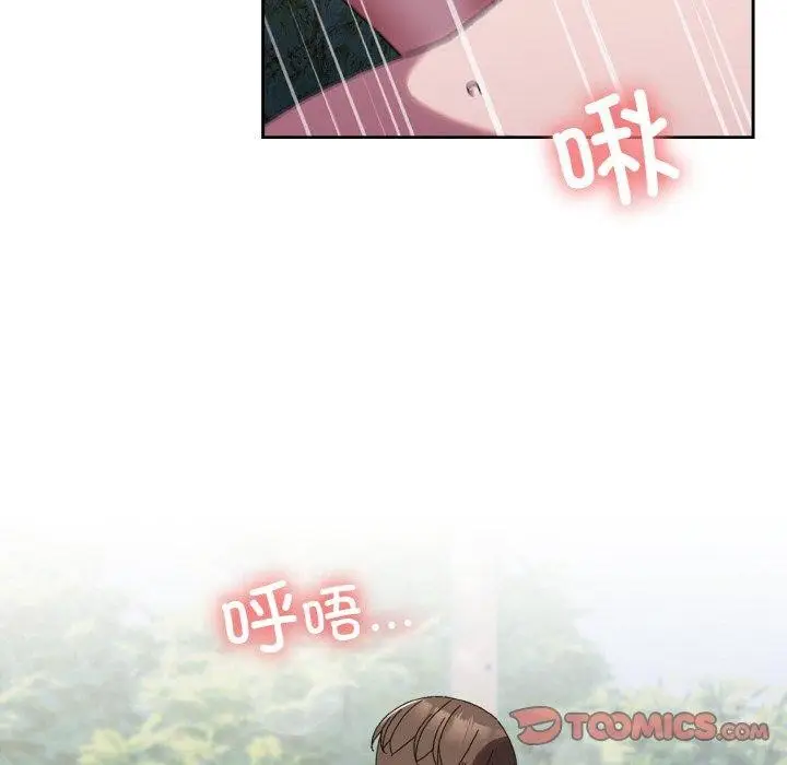 《请把女儿交给我/老大! 请把女儿交给我!》第72话图93