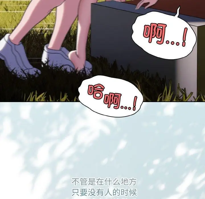 《请把女儿交给我/老大! 请把女儿交给我!》第72话图95