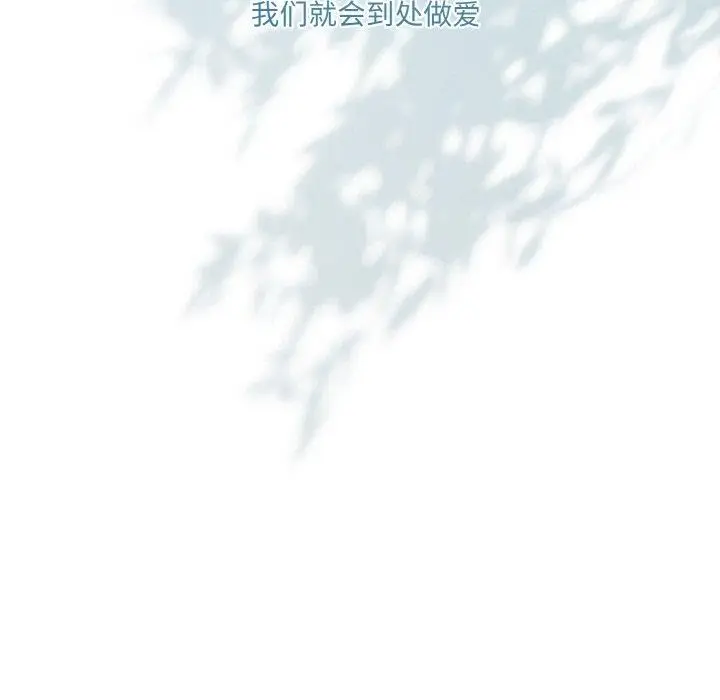 《请把女儿交给我/老大! 请把女儿交给我!》第72话图96