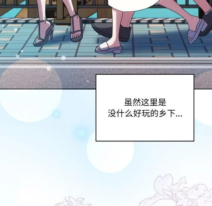 《请把女儿交给我/老大! 请把女儿交给我!》第72话图99
