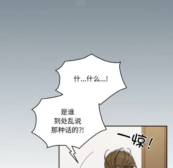 《请把女儿交给我/老大! 请把女儿交给我!》第73话图105