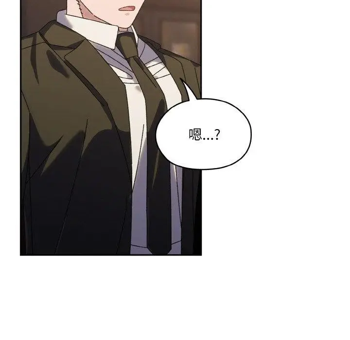 《请把女儿交给我/老大! 请把女儿交给我!》第73话图111