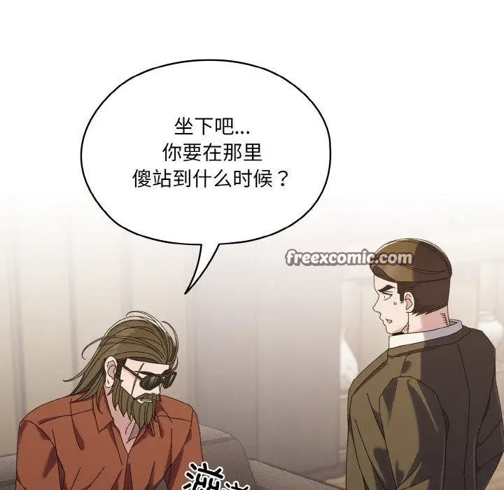 《请把女儿交给我/老大! 请把女儿交给我!》第73话图112