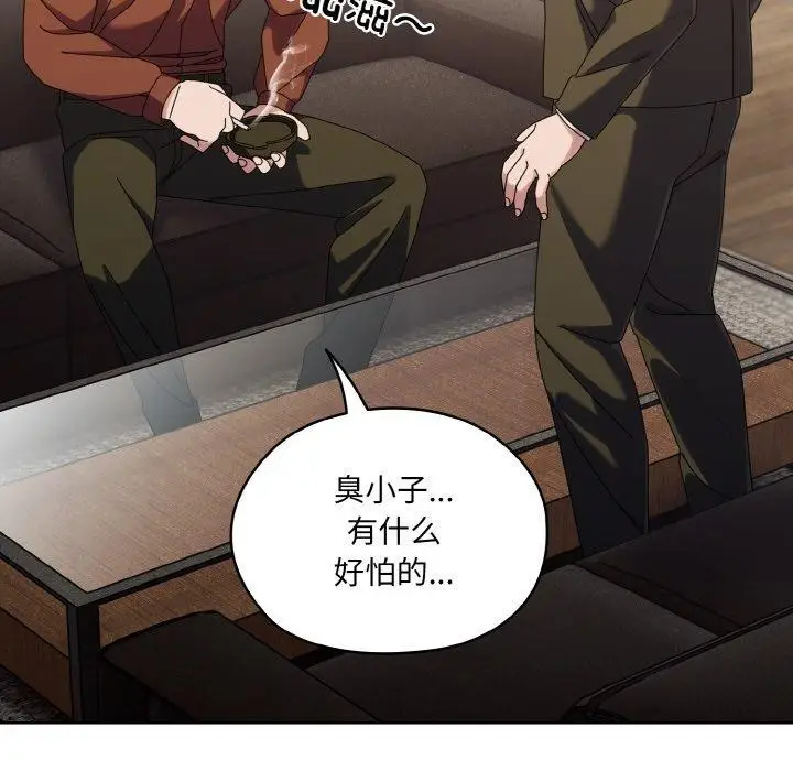 《请把女儿交给我/老大! 请把女儿交给我!》第73话图113