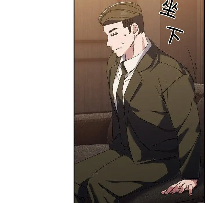 《请把女儿交给我/老大! 请把女儿交给我!》第73话图115