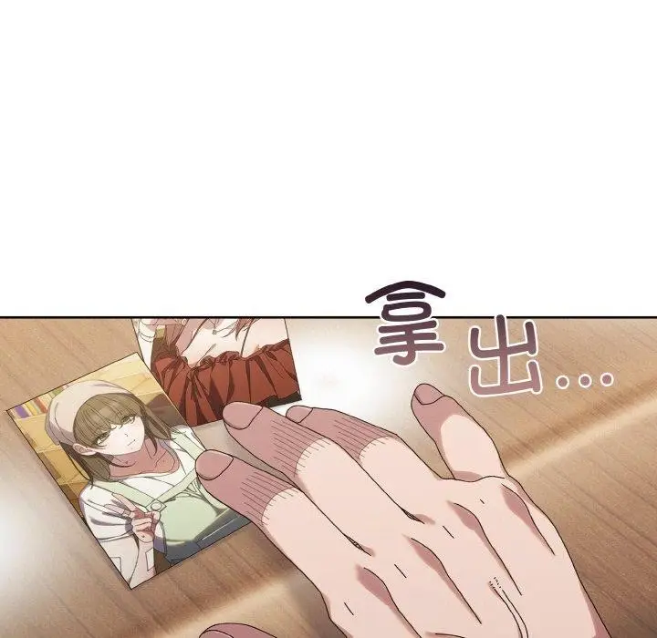 《请把女儿交给我/老大! 请把女儿交给我!》第73话图118