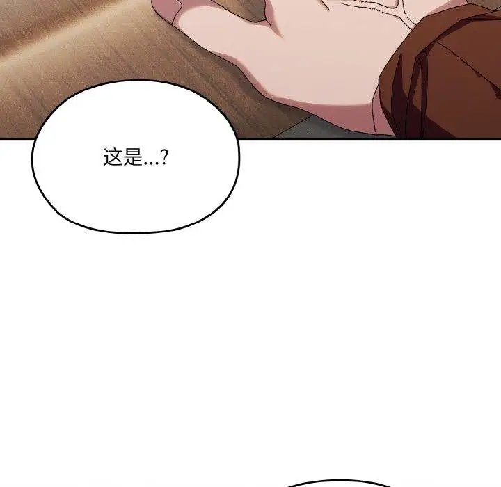 《请把女儿交给我/老大! 请把女儿交给我!》第73话图119