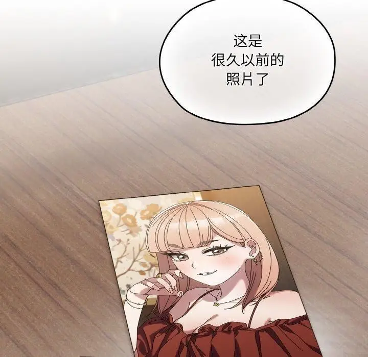 《请把女儿交给我/老大! 请把女儿交给我!》第73话图120