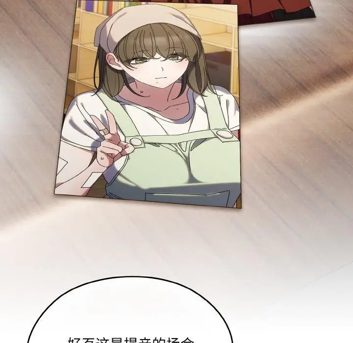 《请把女儿交给我/老大! 请把女儿交给我!》第73话图121
