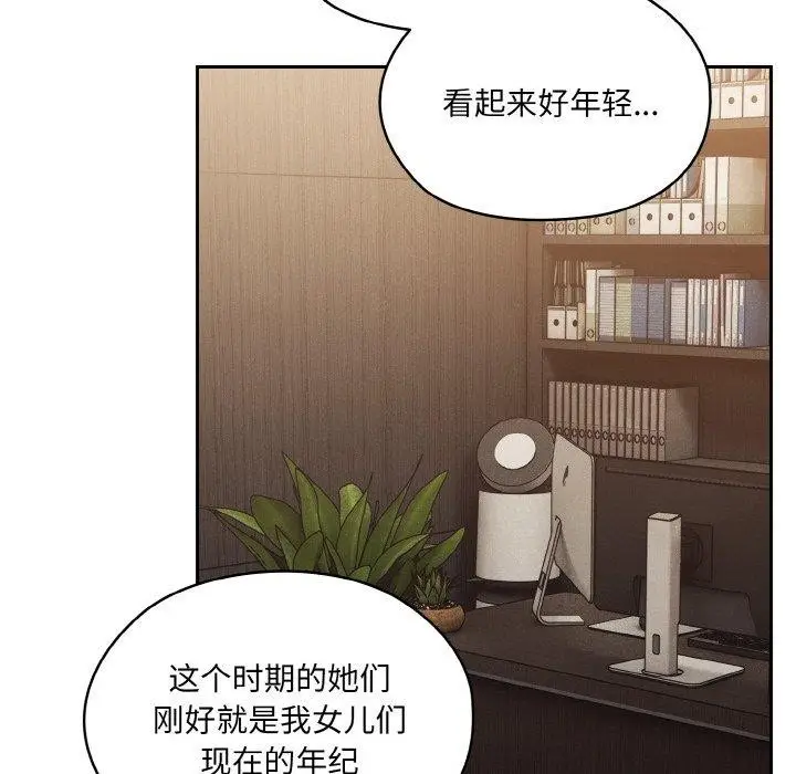 《请把女儿交给我/老大! 请把女儿交给我!》第73话图125