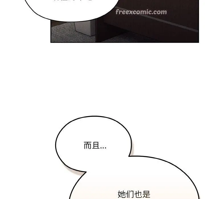 《请把女儿交给我/老大! 请把女儿交给我!》第73话图126
