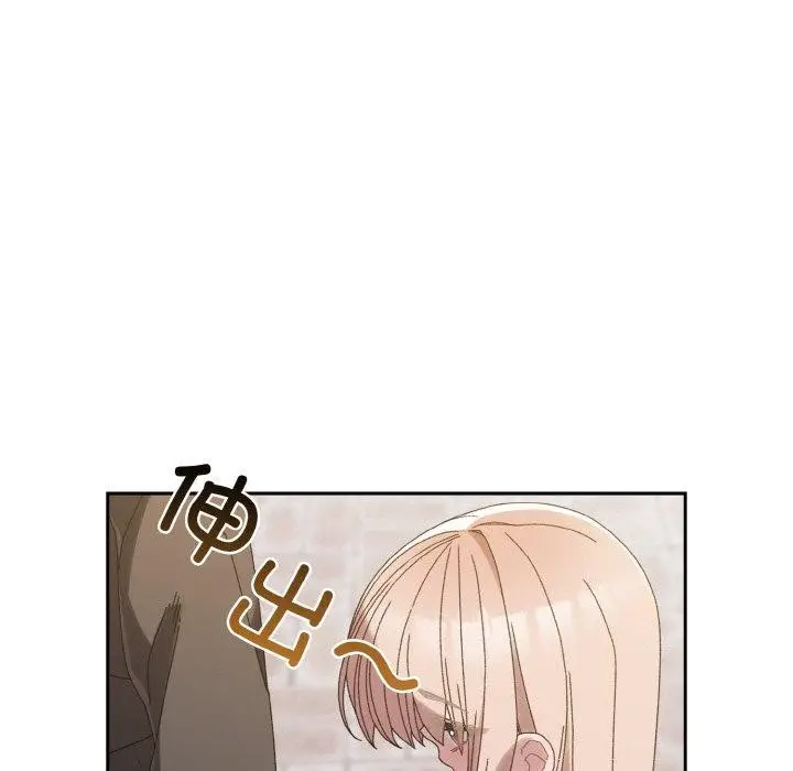 《请把女儿交给我/老大! 请把女儿交给我!》第73话图13