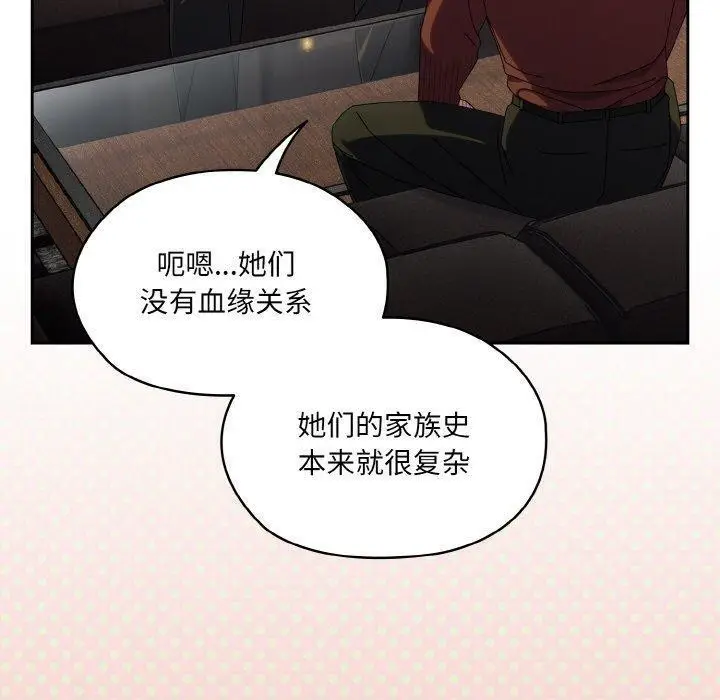 《请把女儿交给我/老大! 请把女儿交给我!》第73话图130