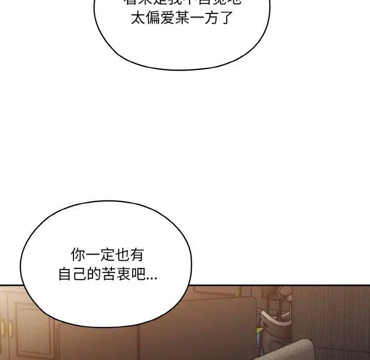 《请把女儿交给我/老大! 请把女儿交给我!》第73话图138