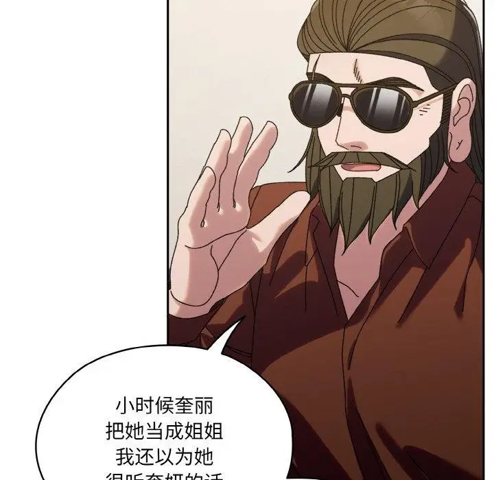 《请把女儿交给我/老大! 请把女儿交给我!》第73话图144