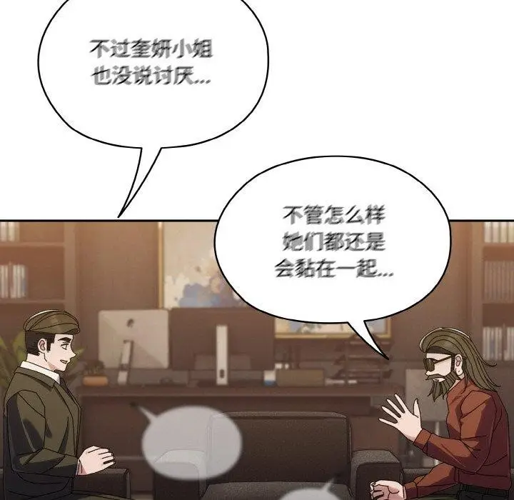 《请把女儿交给我/老大! 请把女儿交给我!》第73话图147