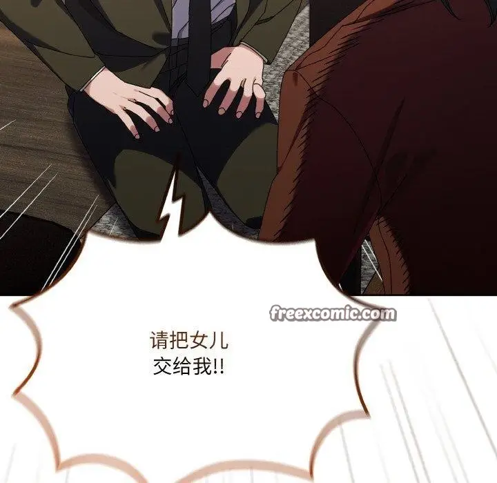 《请把女儿交给我/老大! 请把女儿交给我!》第73话图154