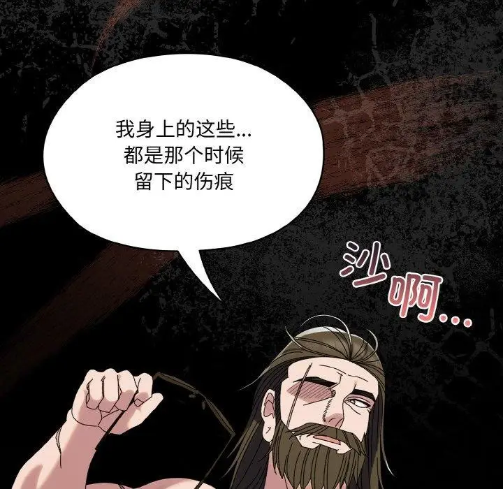 《请把女儿交给我/老大! 请把女儿交给我!》第73话图162