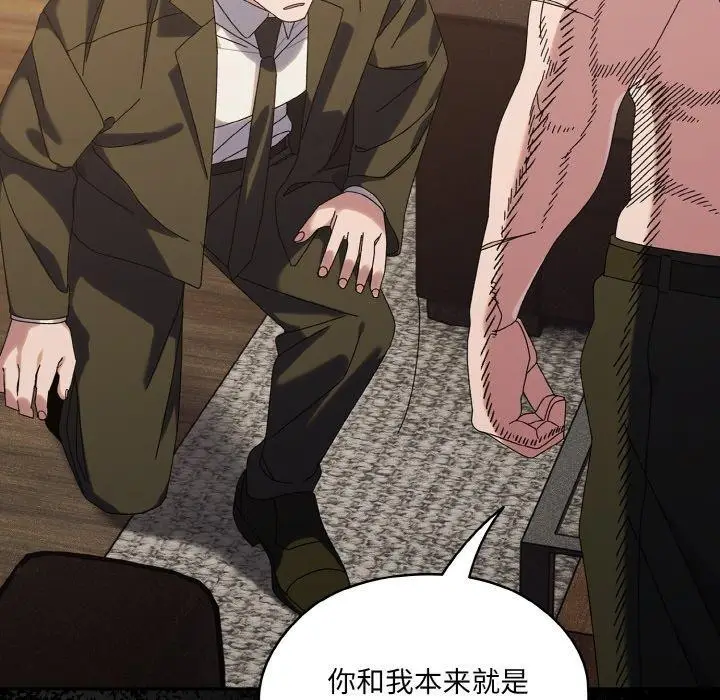 《请把女儿交给我/老大! 请把女儿交给我!》第73话图167