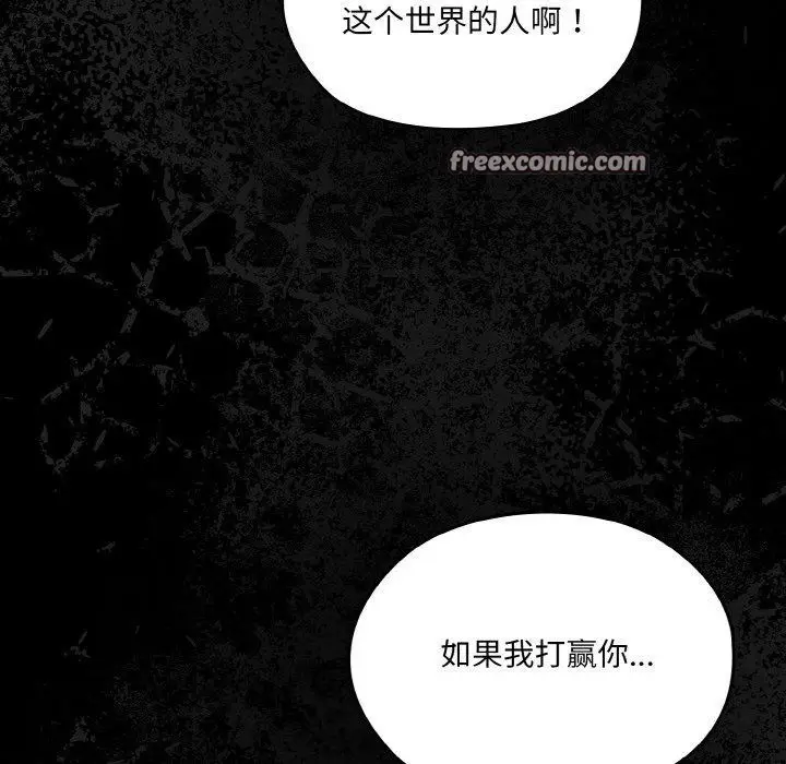 《请把女儿交给我/老大! 请把女儿交给我!》第73话图168
