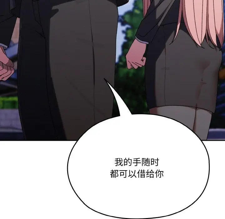 《请把女儿交给我/老大! 请把女儿交给我!》第73话图17