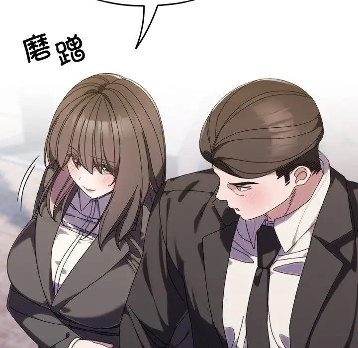 《请把女儿交给我/老大! 请把女儿交给我!》第73话图21