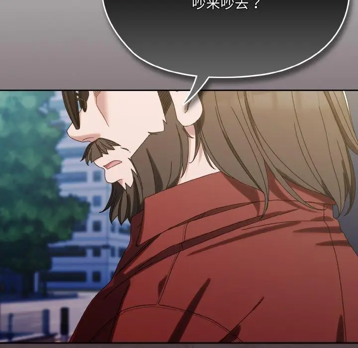 《请把女儿交给我/老大! 请把女儿交给我!》第73话图25