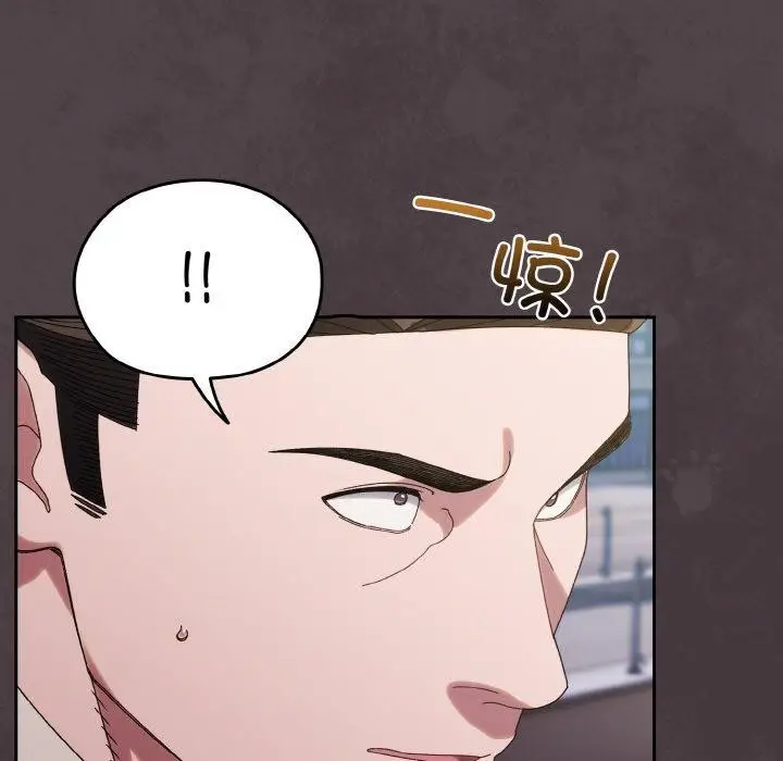 《请把女儿交给我/老大! 请把女儿交给我!》第73话图26