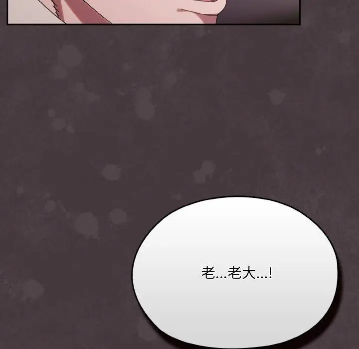 《请把女儿交给我/老大! 请把女儿交给我!》第73话图27