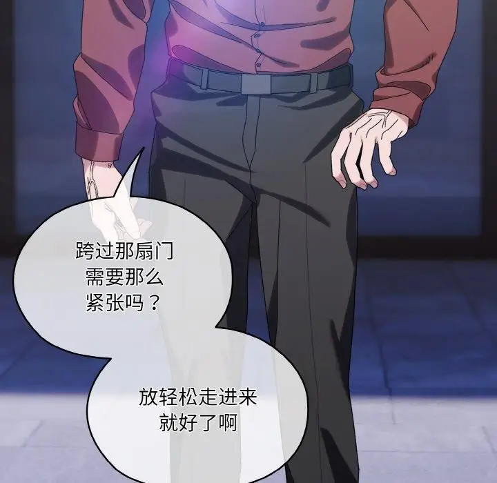 《请把女儿交给我/老大! 请把女儿交给我!》第73话图29