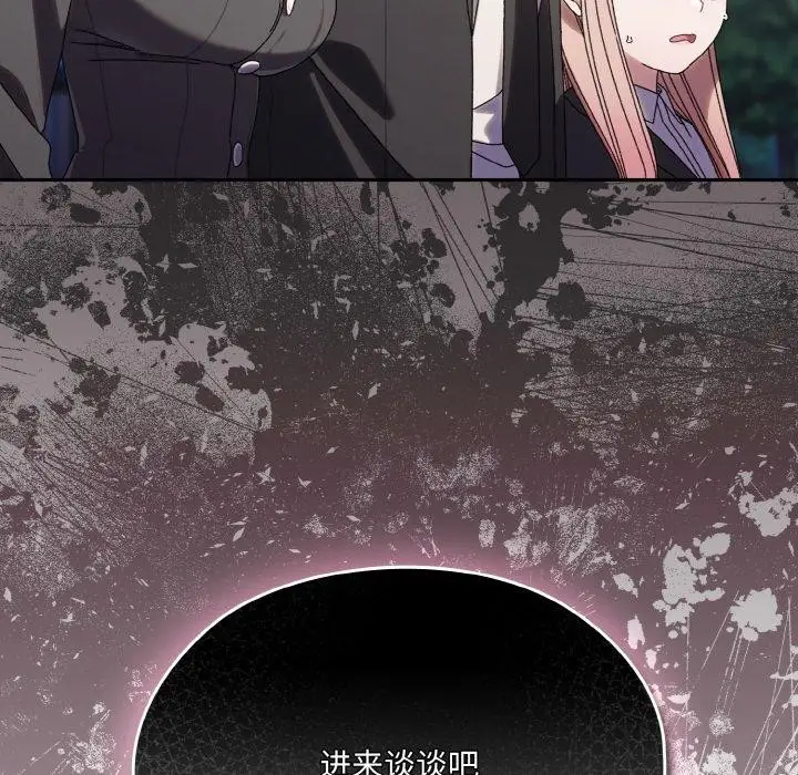 《请把女儿交给我/老大! 请把女儿交给我!》第73话图34