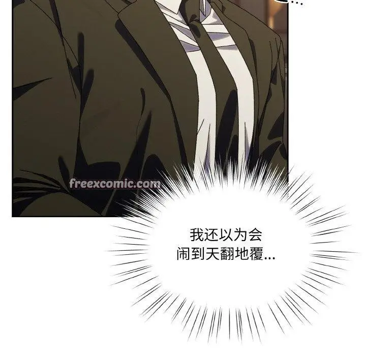 《请把女儿交给我/老大! 请把女儿交给我!》第73话图42