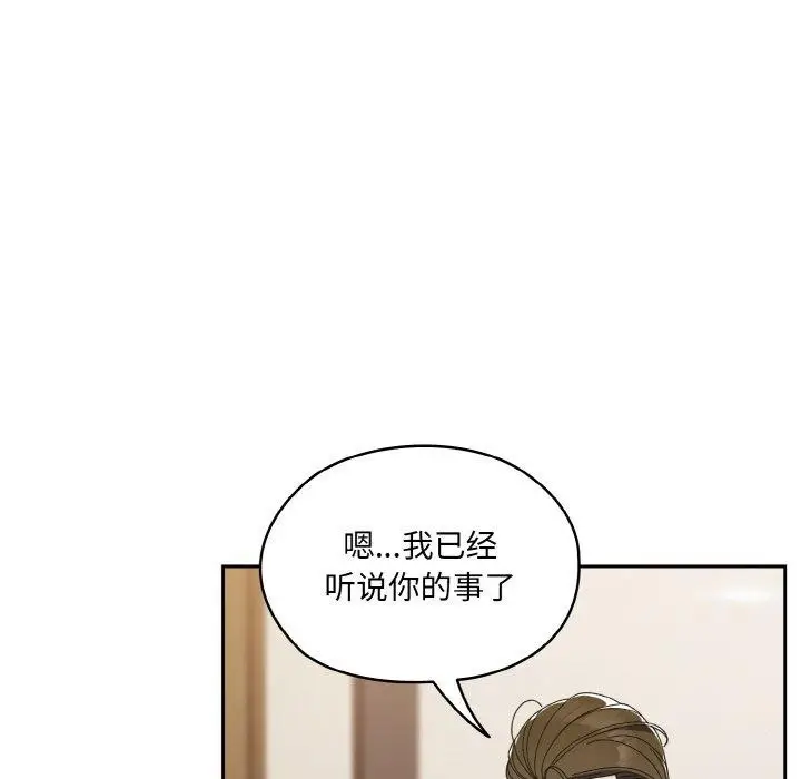《请把女儿交给我/老大! 请把女儿交给我!》第73话图43