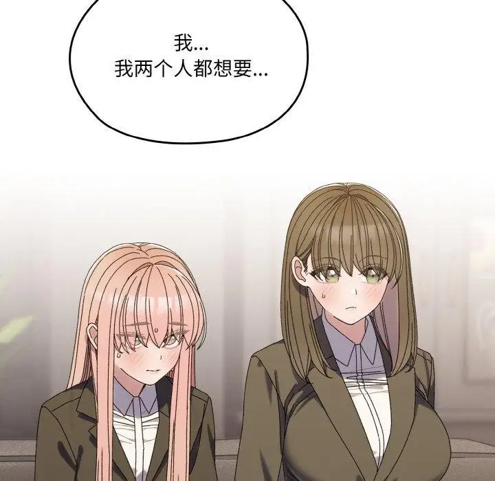 《请把女儿交给我/老大! 请把女儿交给我!》第73话图48