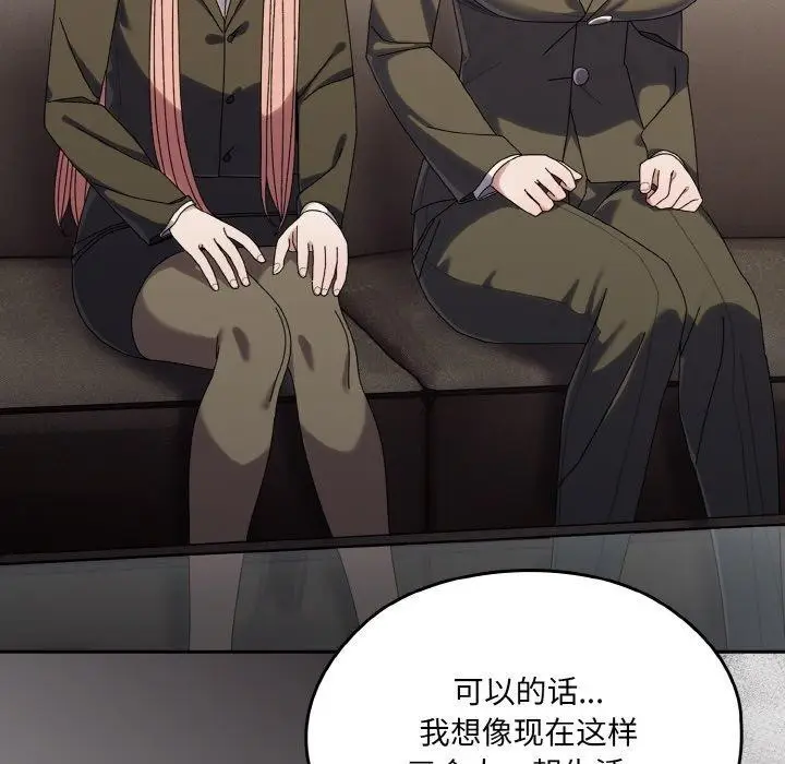 《请把女儿交给我/老大! 请把女儿交给我!》第73话图49