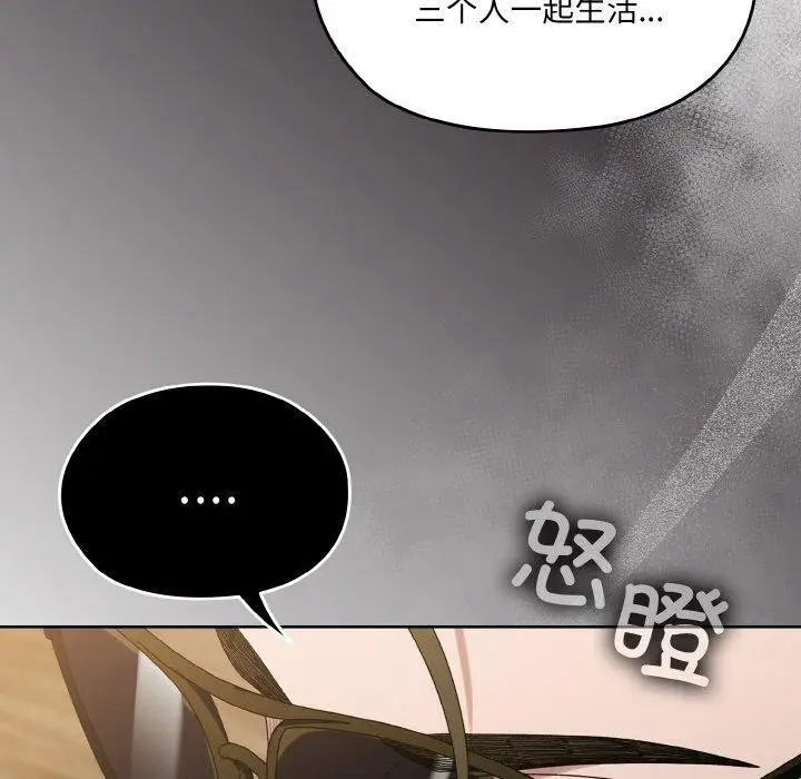 《请把女儿交给我/老大! 请把女儿交给我!》第73话图50