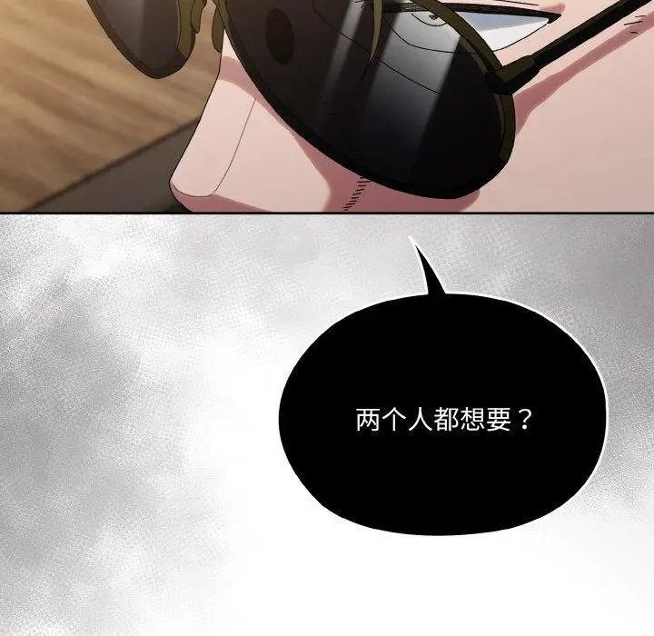 《请把女儿交给我/老大! 请把女儿交给我!》第73话图51