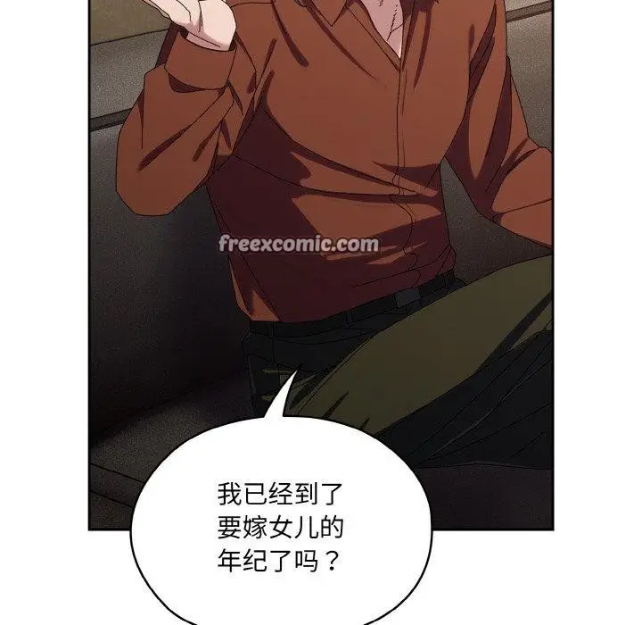 《请把女儿交给我/老大! 请把女儿交给我!》第73话图56