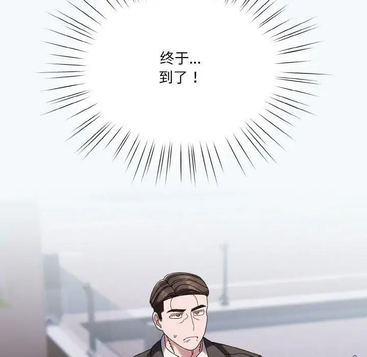《请把女儿交给我/老大! 请把女儿交给我!》第73话图6