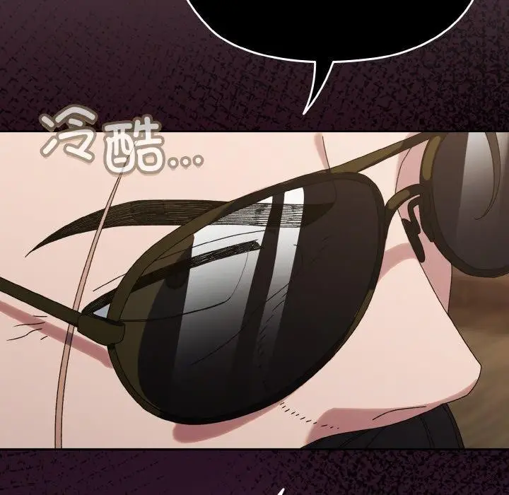 《请把女儿交给我/老大! 请把女儿交给我!》第73话图67