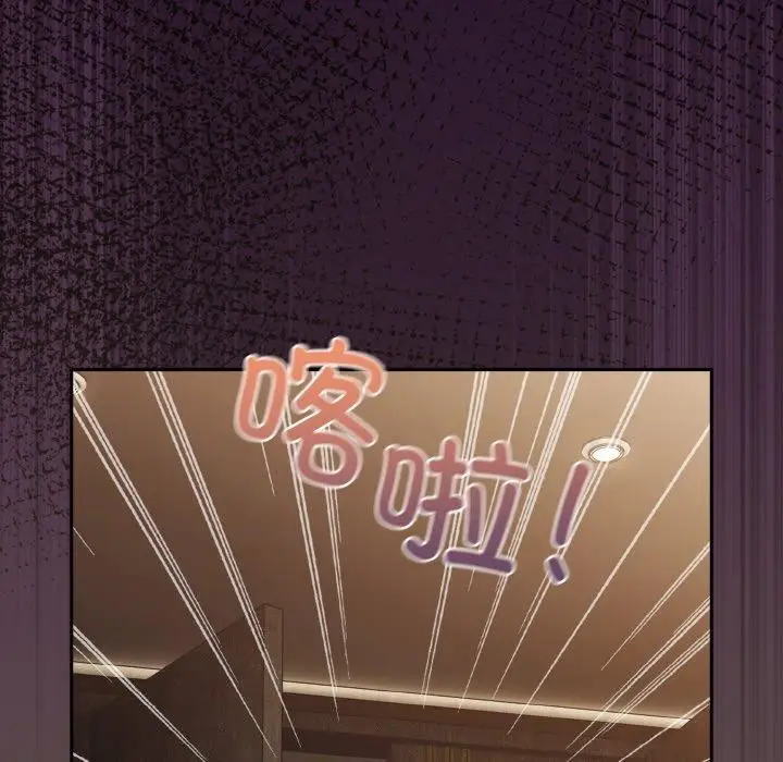 《请把女儿交给我/老大! 请把女儿交给我!》第73话图69