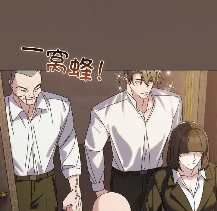 《请把女儿交给我/老大! 请把女儿交给我!》第73话图71