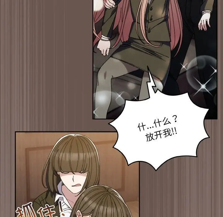 《请把女儿交给我/老大! 请把女儿交给我!》第73话图78